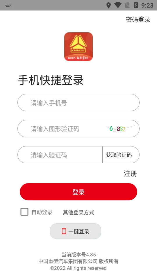 �ǻ�����(������������)v5.037 ��׿��