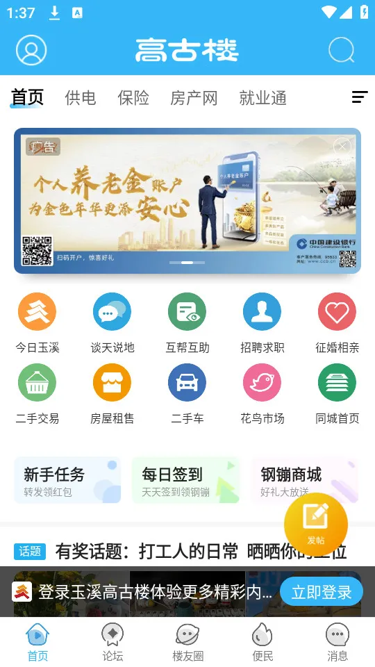 ��Ϫ�߹�¥2025�ٷ�����v6.2.14 �ֻ���