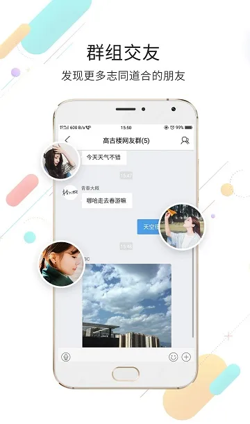 ��Ϫ�߹�¥2025�ٷ�����v6.2.14 �ֻ���
