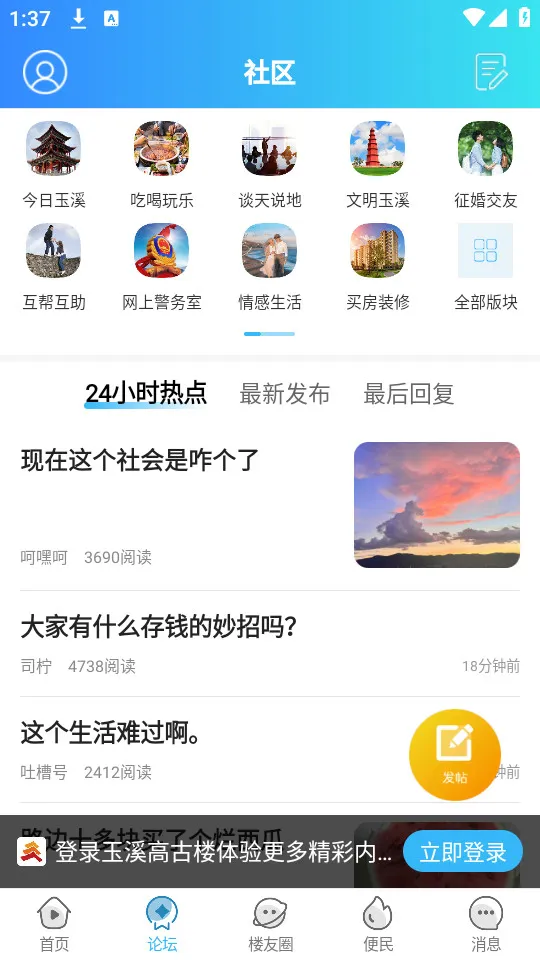 ��Ϫ�߹�¥2025�ٷ�����v6.2.14 �ֻ���