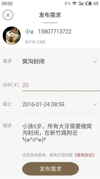 ����(��ǻҽ�Ʒ���)v3.3.8 ��Ѱ�