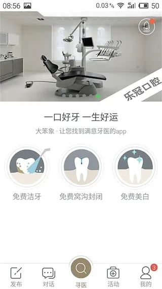����(��ǻҽ�Ʒ���)v3.3.8 ��Ѱ�
