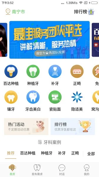 ����(��ǻҽ�Ʒ���)v3.3.8 ��Ѱ�