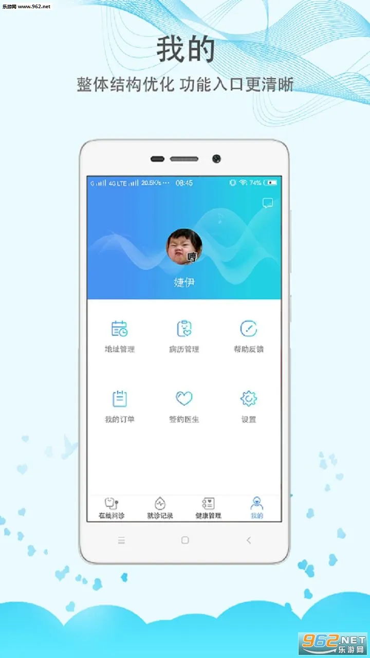 ��ҽ��ҽ��(����ҽ������)v5.4.8 ��׿��