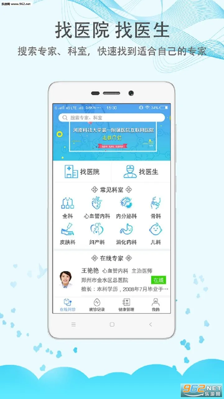 ��ҽ��ҽ��(����ҽ������)v5.4.8 ��׿��
