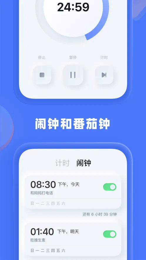 �յ�ʱ��(����ʱ�ӹ���)v1.2 �ֻ���