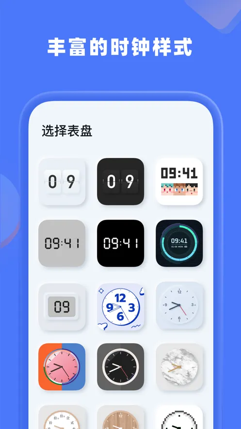 �յ�ʱ��(����ʱ�ӹ���)v1.2 �ֻ���