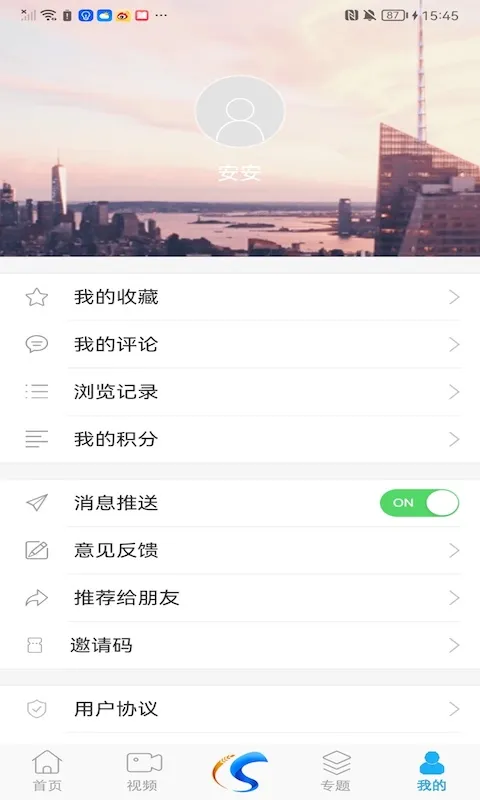 ������ý��׿���ֻ���v2.0.1 �ֻ���