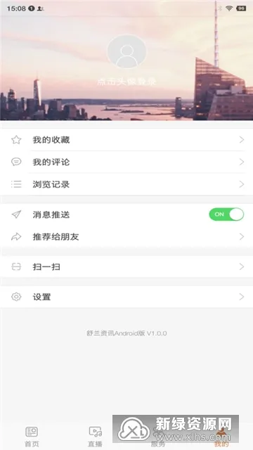 ������ý��׿���ֻ���v2.0.1 �ֻ���