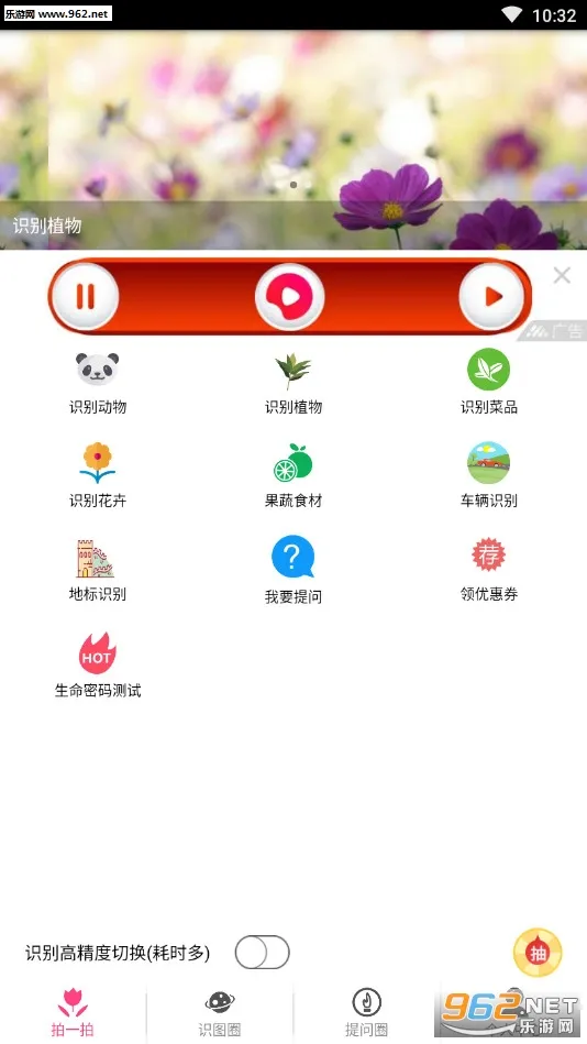 ����ʶ��2025����v3.1.9 ��Ѱ�