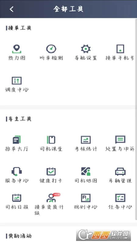 �����ó�˾����(˾���ӵ�ƽ̨)v8.40.5.0004 ��׿��