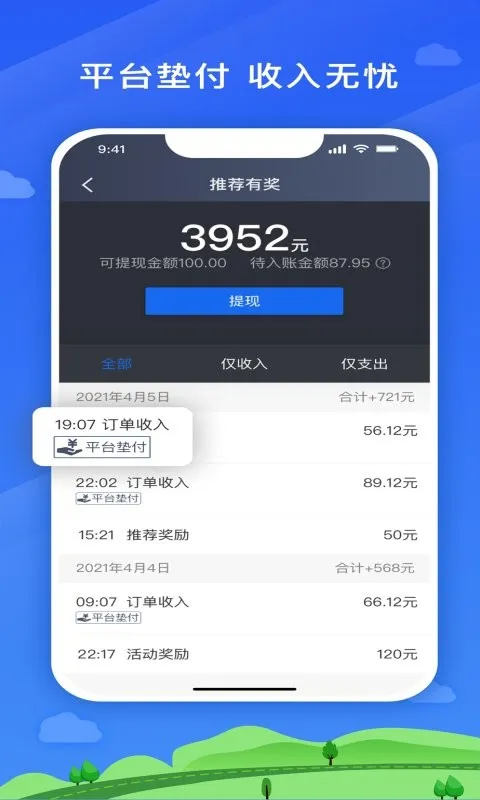 �����ó�˾����(˾���ӵ�ƽ̨)v8.40.5.0004 ��׿��