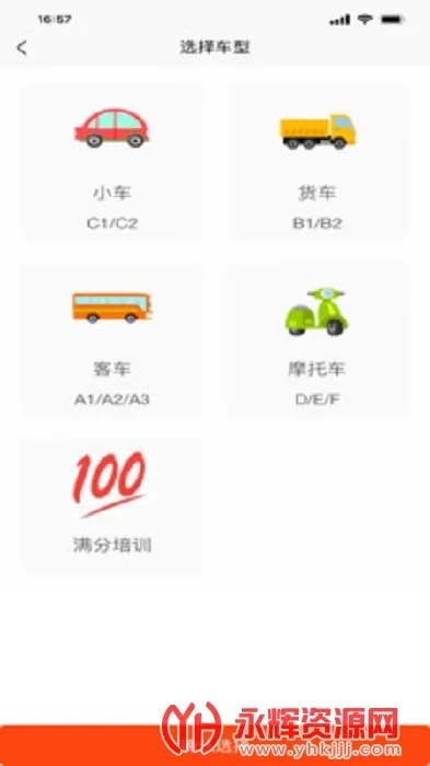 ÿÿѧ�������ֻ���v2.1.3 �ֻ���
