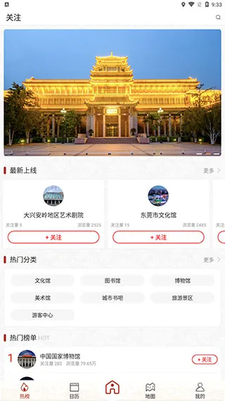 ���ҹ����Ļ���2025�ٷ����°汾
