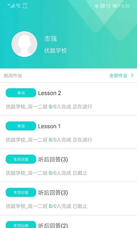 ��������ʦ��(��ʦ��ѧ����)v2.8.1 ��׿��