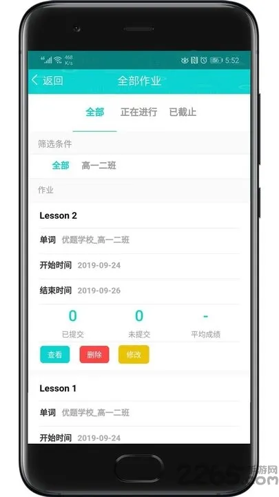 ��������ʦ��(��ʦ��ѧ����)v2.8.1 ��׿��