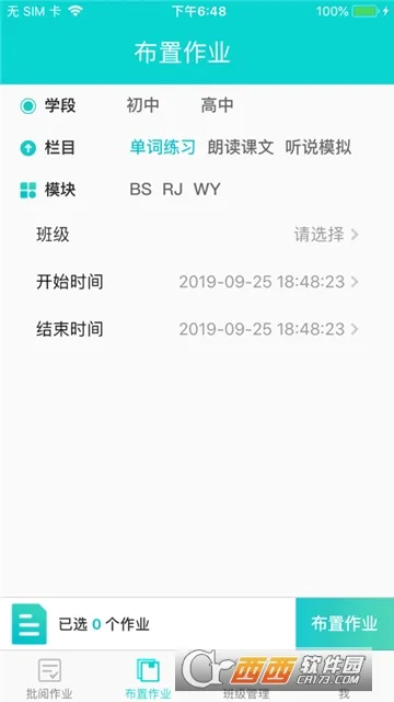 ��������ʦ��(��ʦ��ѧ����)v2.8.1 ��׿��