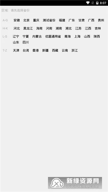 ��������ʦ��(��ʦ��ѧ����)v2.8.1 ��׿��