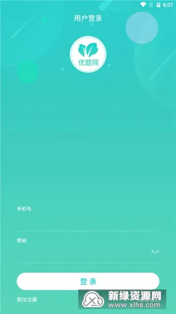 ��������ʦ��(��ʦ��ѧ����)v2.8.1 ��׿��