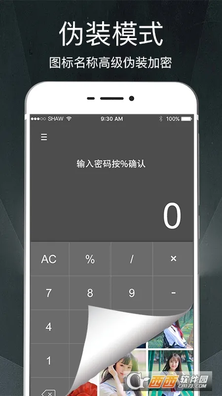 ��˽���(�����ܹ���)v1.4 �ٷ���