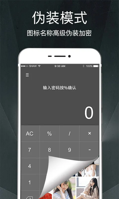 ��˽���(�����ܹ���)v1.4 �ٷ���
