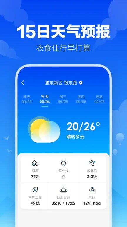 �Ҹ�����2025���°汾v2.2.0 �ֻ���