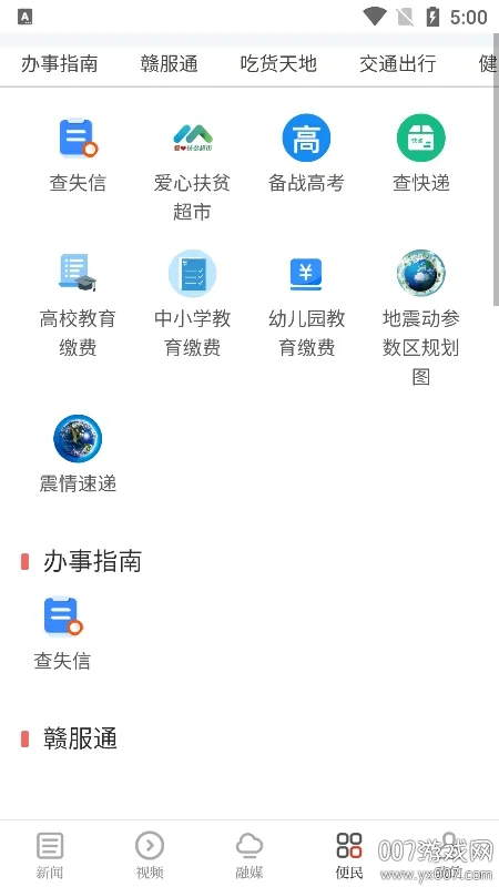 ��®��2025�ٷ�����v3.3.3 �ֻ���