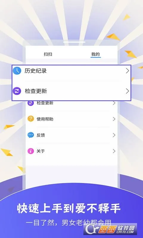 ɨ�跭��(ɨ�跭�빤��)v3.8.1 ��׿��