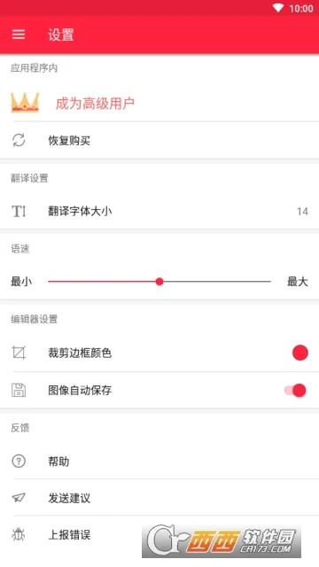 ɨ�跭��(ɨ�跭�빤��)v3.8.1 ��׿��