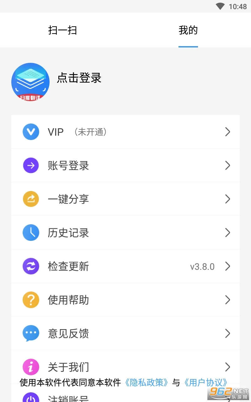 ɨ�跭��(ɨ�跭�빤��)v3.8.1 ��׿��