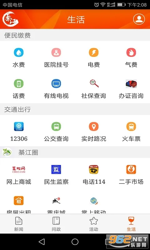 �����뽭2025���°汾v3.0.7 �ٷ���