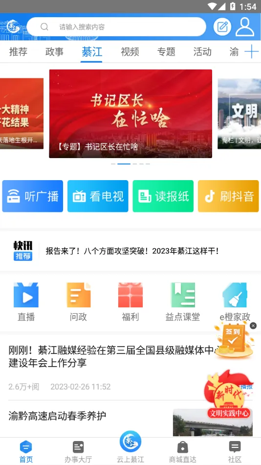 �����뽭2025���°汾v3.0.7 �ٷ���