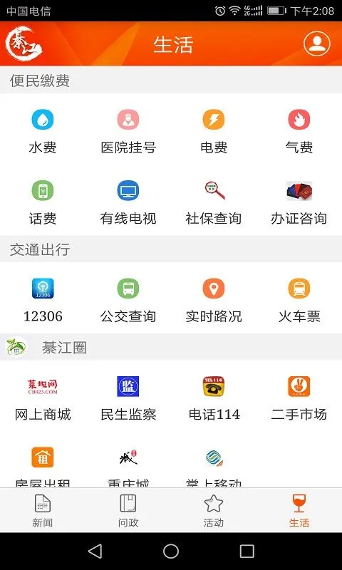 �����뽭2025���°汾v3.0.7 �ٷ���