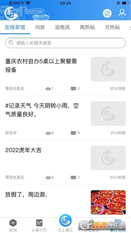 �����뽭2025���°汾v3.0.7 �ٷ���