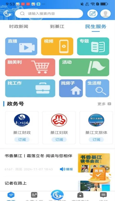 �����뽭2025���°汾