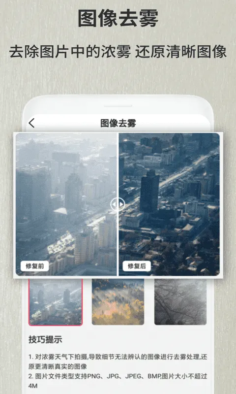 ����Ƭ�޸�����(����Ƭ�޸�)v1.2.4 �ֻ���