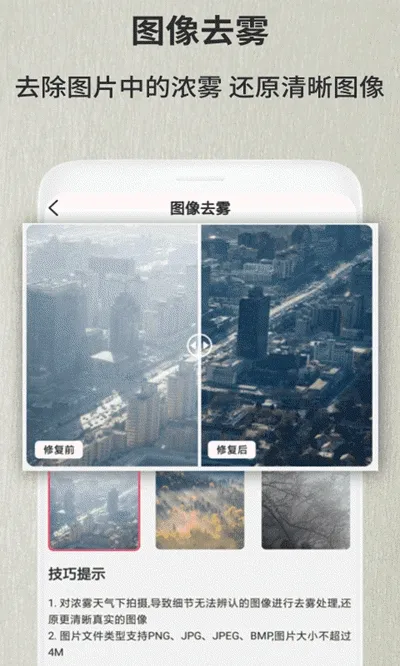 ����Ƭ�޸�����(����Ƭ�޸�)v1.2.4 �ֻ���