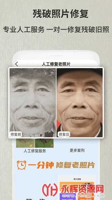 ����Ƭ�޸�����(����Ƭ�޸�)v1.2.4 �ֻ���