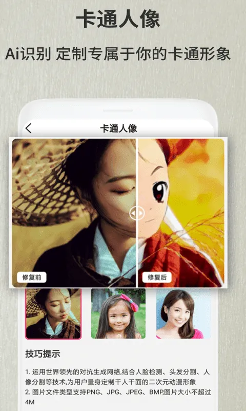 ����Ƭ�޸�����(����Ƭ�޸�)v1.2.4 �ֻ���