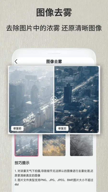 ����Ƭ�޸�����(����Ƭ�޸�)v1.2.4 �ֻ���