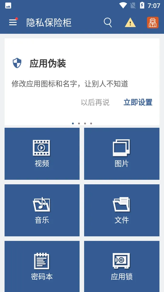 ��˽���չ�(��˽��������)v6.1.8 ��׿��