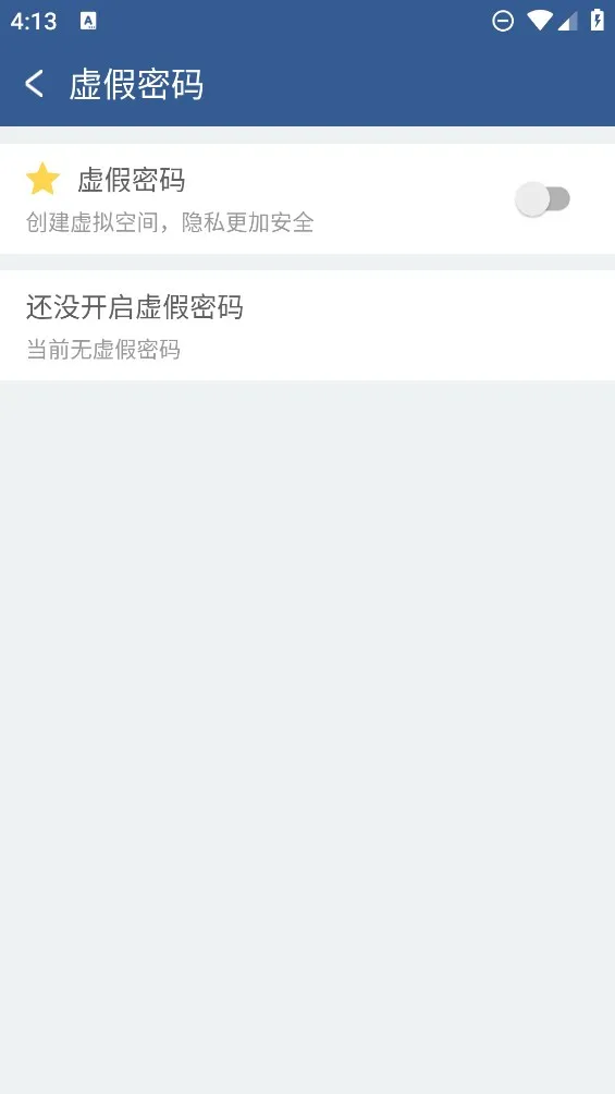 ��˽���չ�(��˽��������)v6.1.8 ��׿��