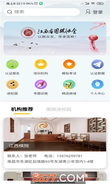 ����Χ��(Χ��ѧϰƽ̨)v3.1.1.2021924 �ٷ���