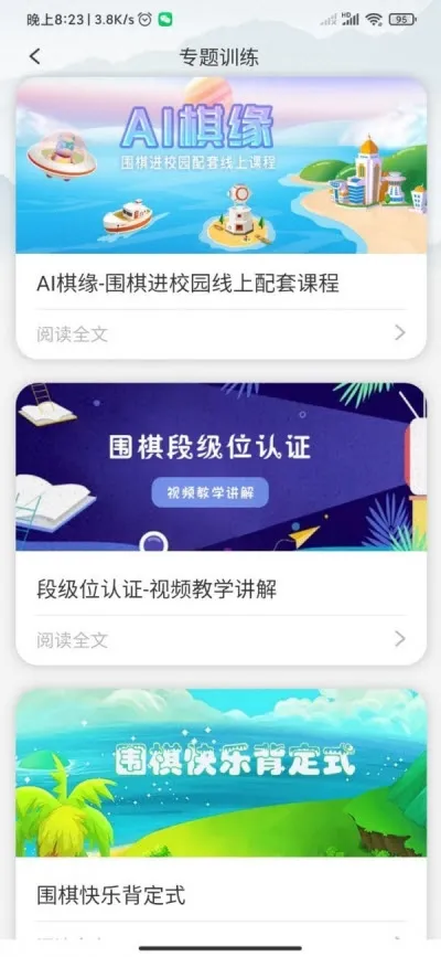 ����Χ��(Χ��ѧϰƽ̨)v3.1.1.2021924 �ٷ���