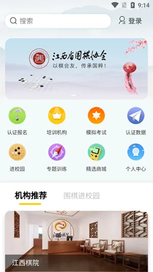 ����Χ��(Χ��ѧϰƽ̨)v3.1.1.2021924 �ٷ���