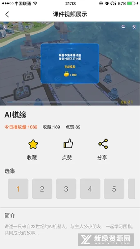����Χ��(Χ��ѧϰƽ̨)v3.1.1.2021924 �ٷ���