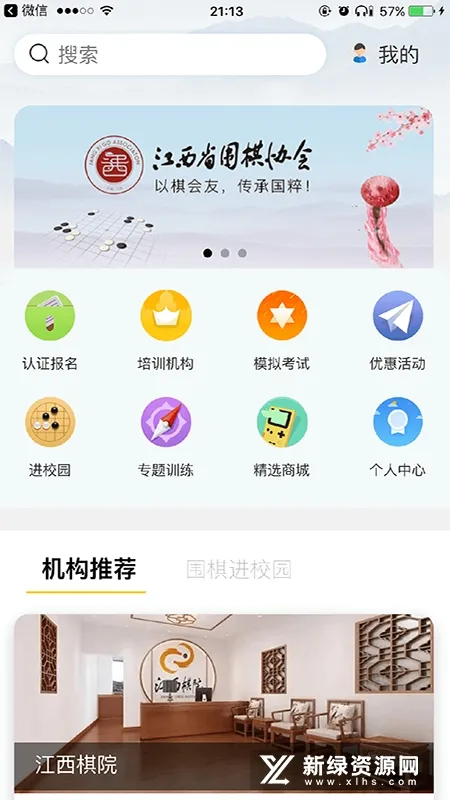 ����Χ��(Χ��ѧϰƽ̨)