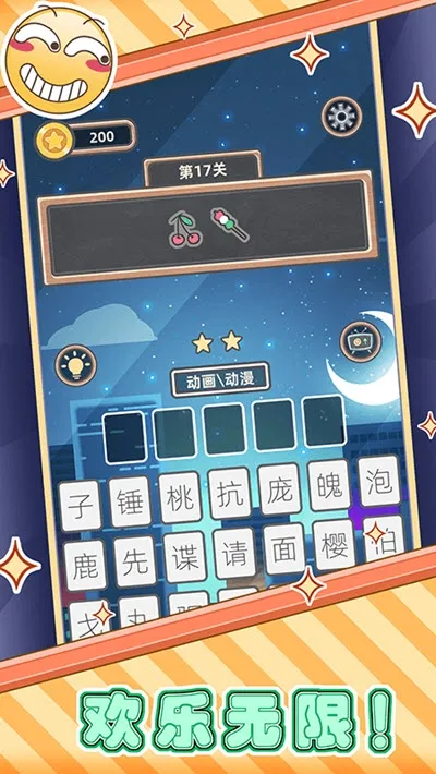 ����²²�(����´���Ϸ)v1.0.3.1 ��Ѱ�