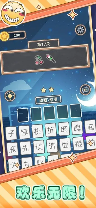 ����²²�(����´���Ϸ)v1.0.3.1 ��Ѱ�