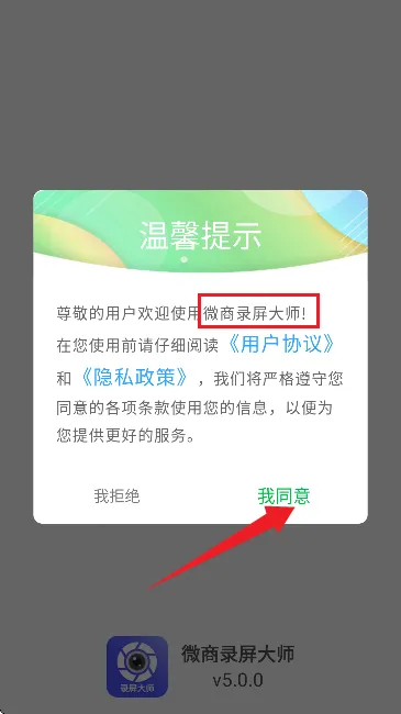 ΢��¼����ʦ2025���°汾v5.0.0 �ٷ���